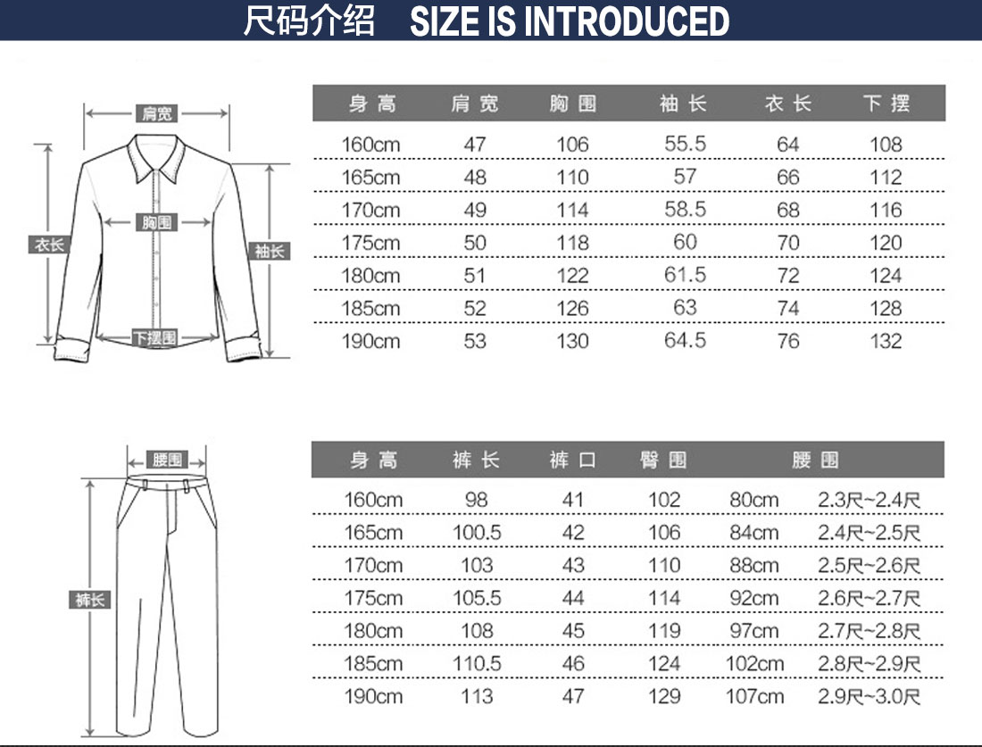 青岛工作服的尺码表