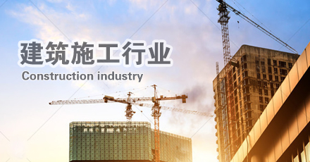 建筑施工工作服