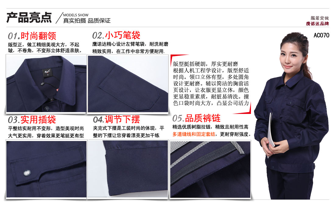 工作服卖点及小细节展示图