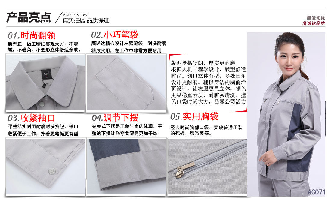 工作服卖点及小细节展示图