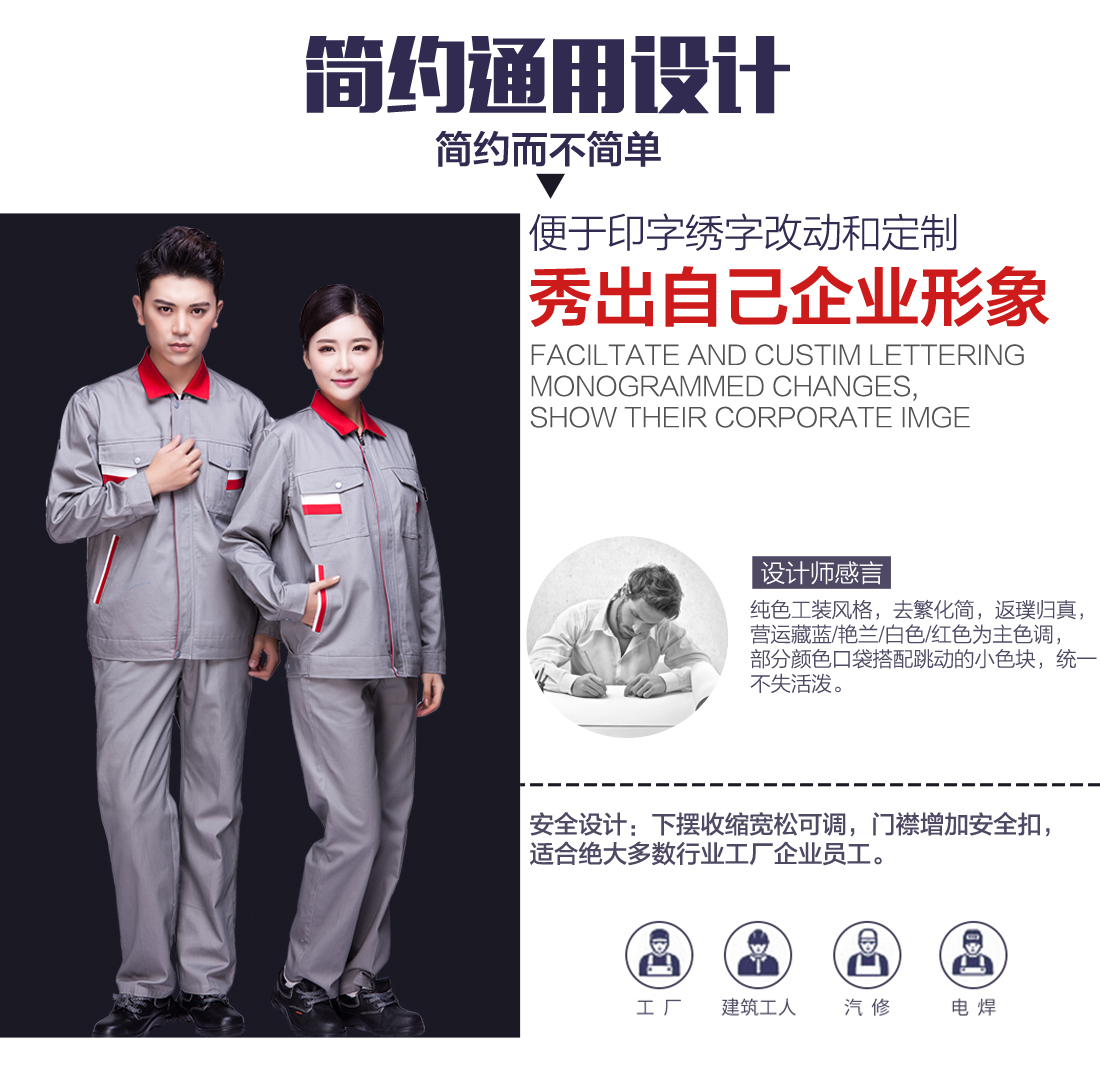 银灰拼紫红银白春秋工作服AC02-2(图5)