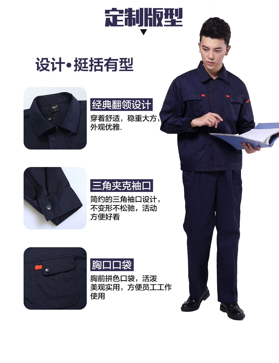 苏州雅丹杰服装工作服设计定制版型