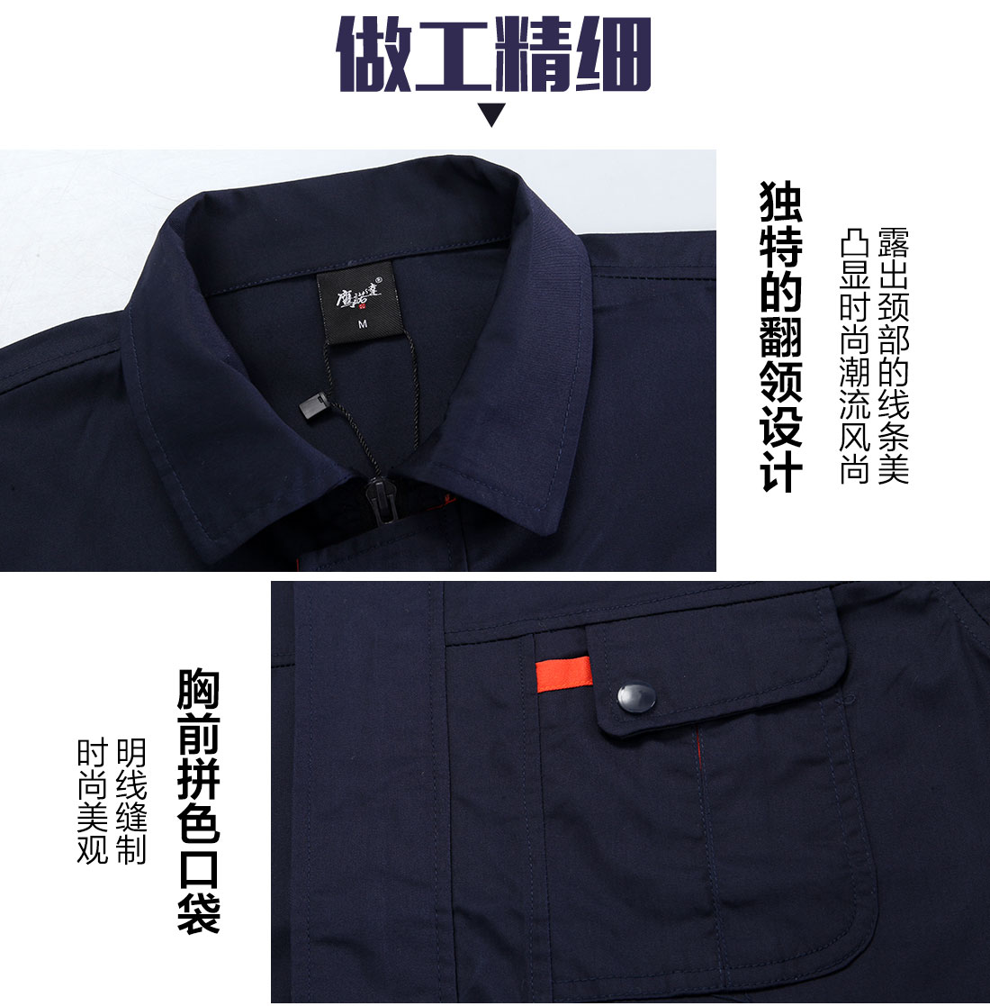 深蓝配桔红建筑工作服AC069(图8)