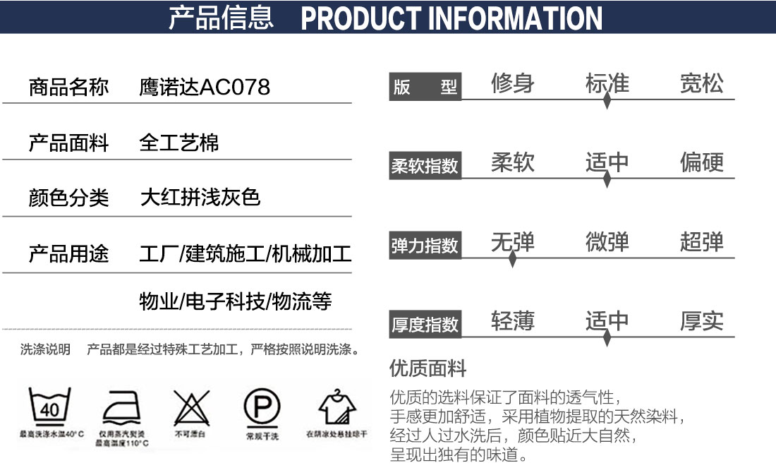 工地水电工作服产品信息