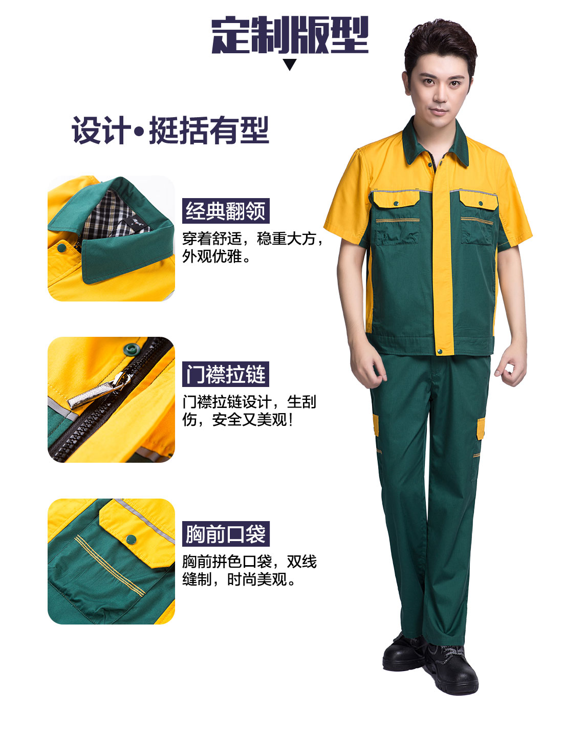 食品行业夏季工作服的设计版型