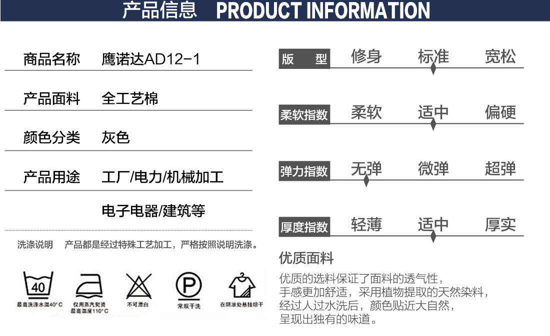 机械车间夏季工作服的产品详情