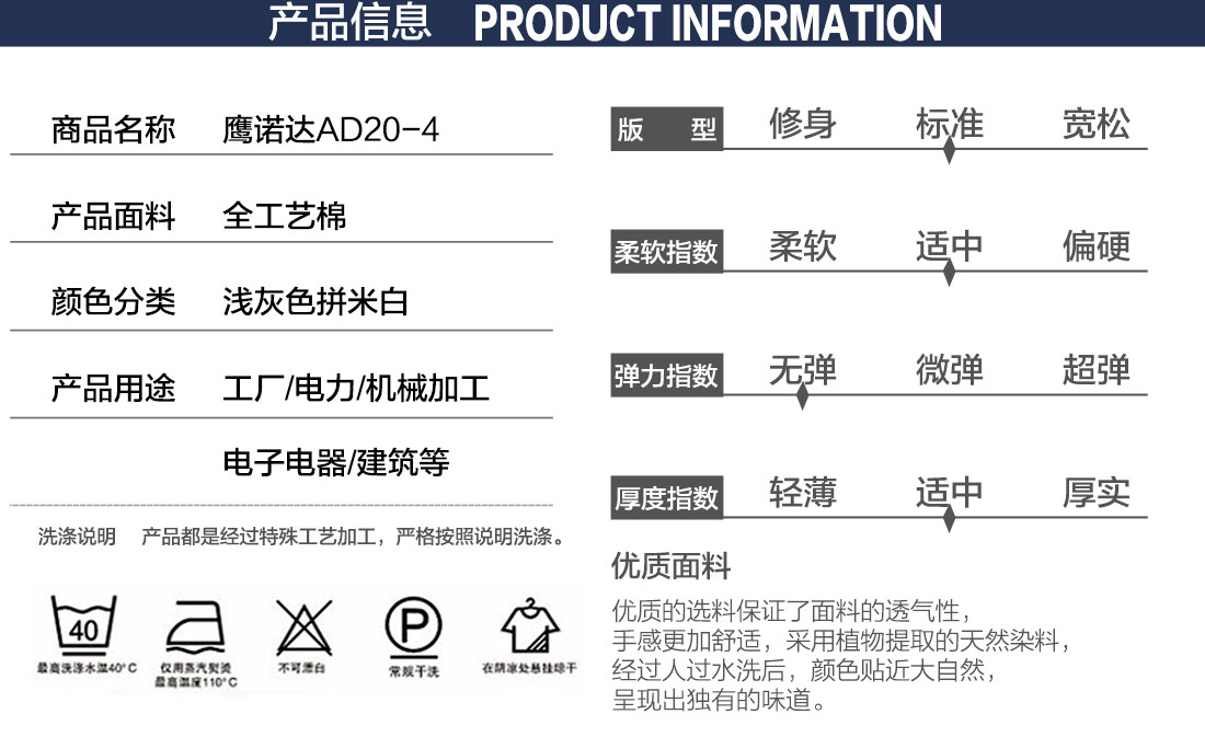 张家港工作服的产品详情