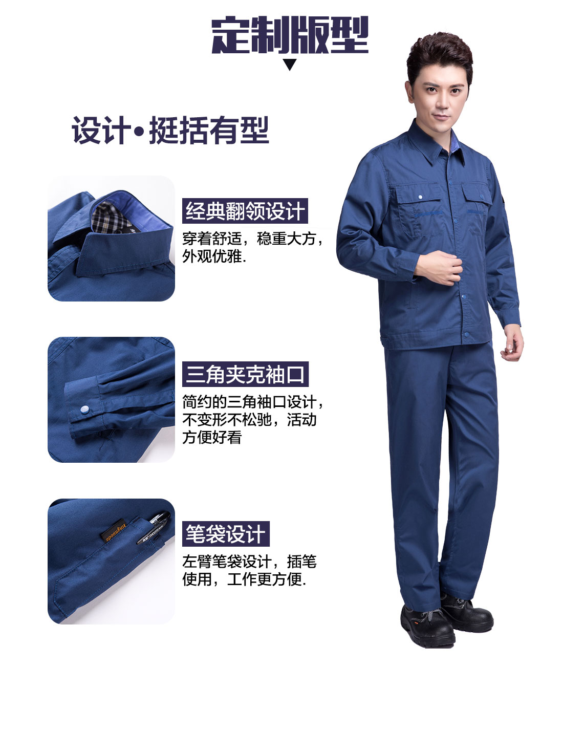 工作服定做