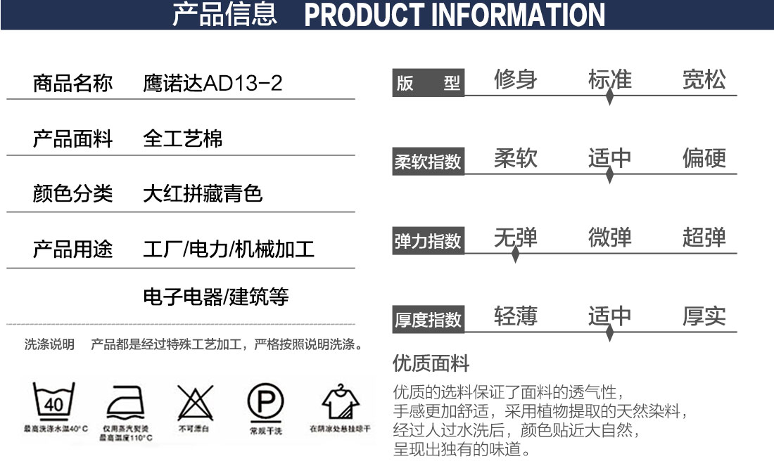 短袖工装的产品详情