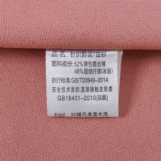 POLO衫TX0300(pic7)
