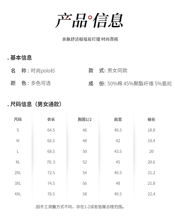polo衫TX0353(pic1)