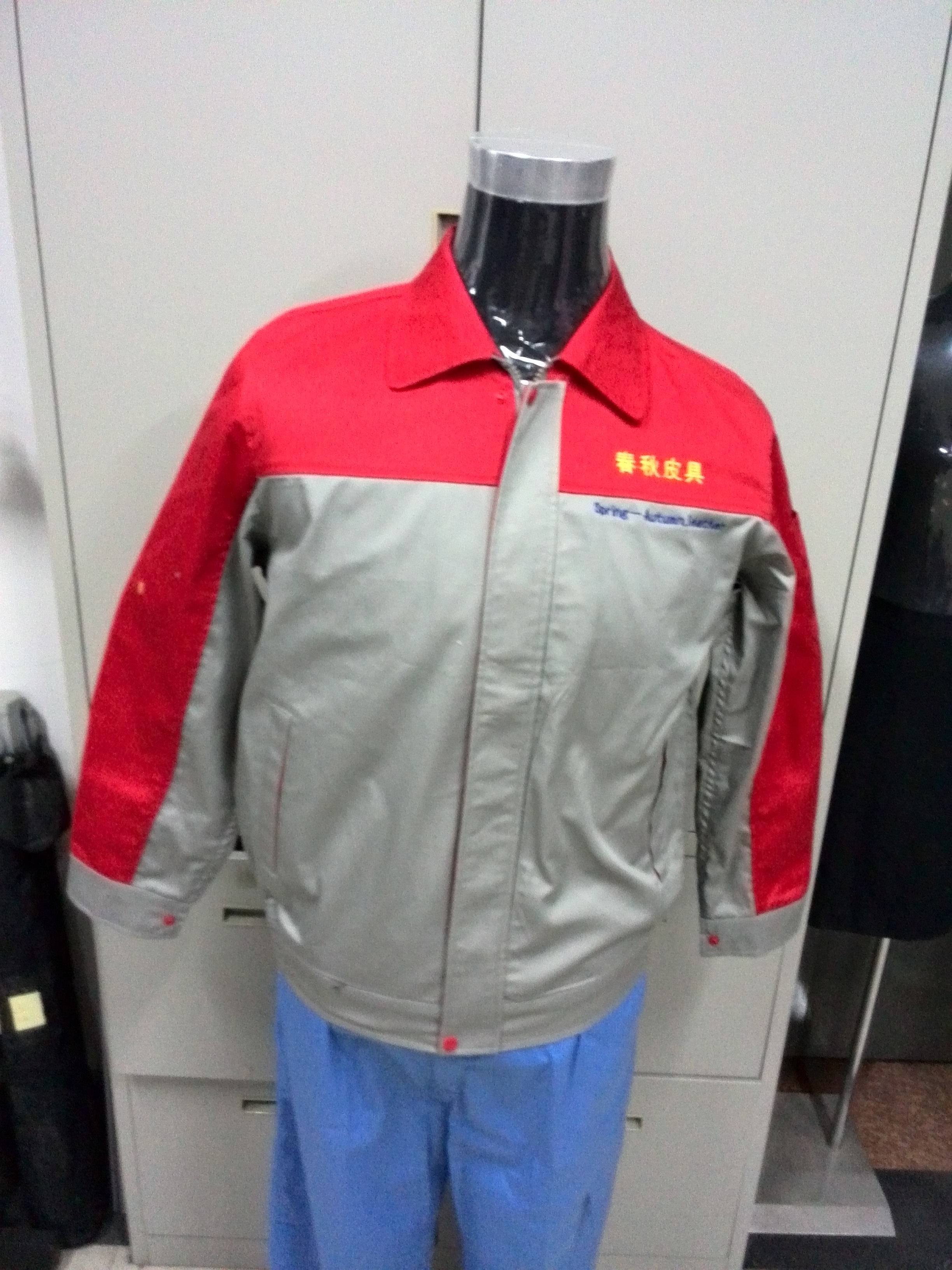 春秋皮具厂工作服