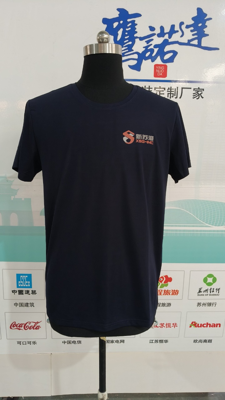 连云港新苏港码头有限公司定制T恤衫