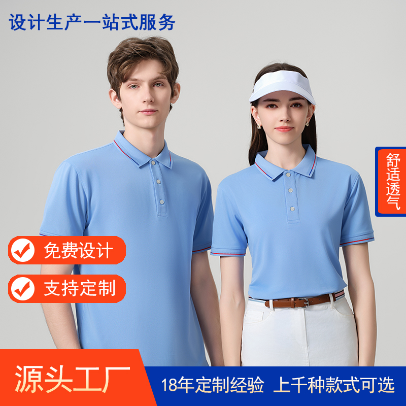 夏季短袖poloTX0298