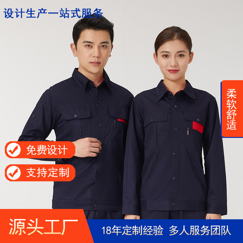 夏季长袖工作服AC0749-1