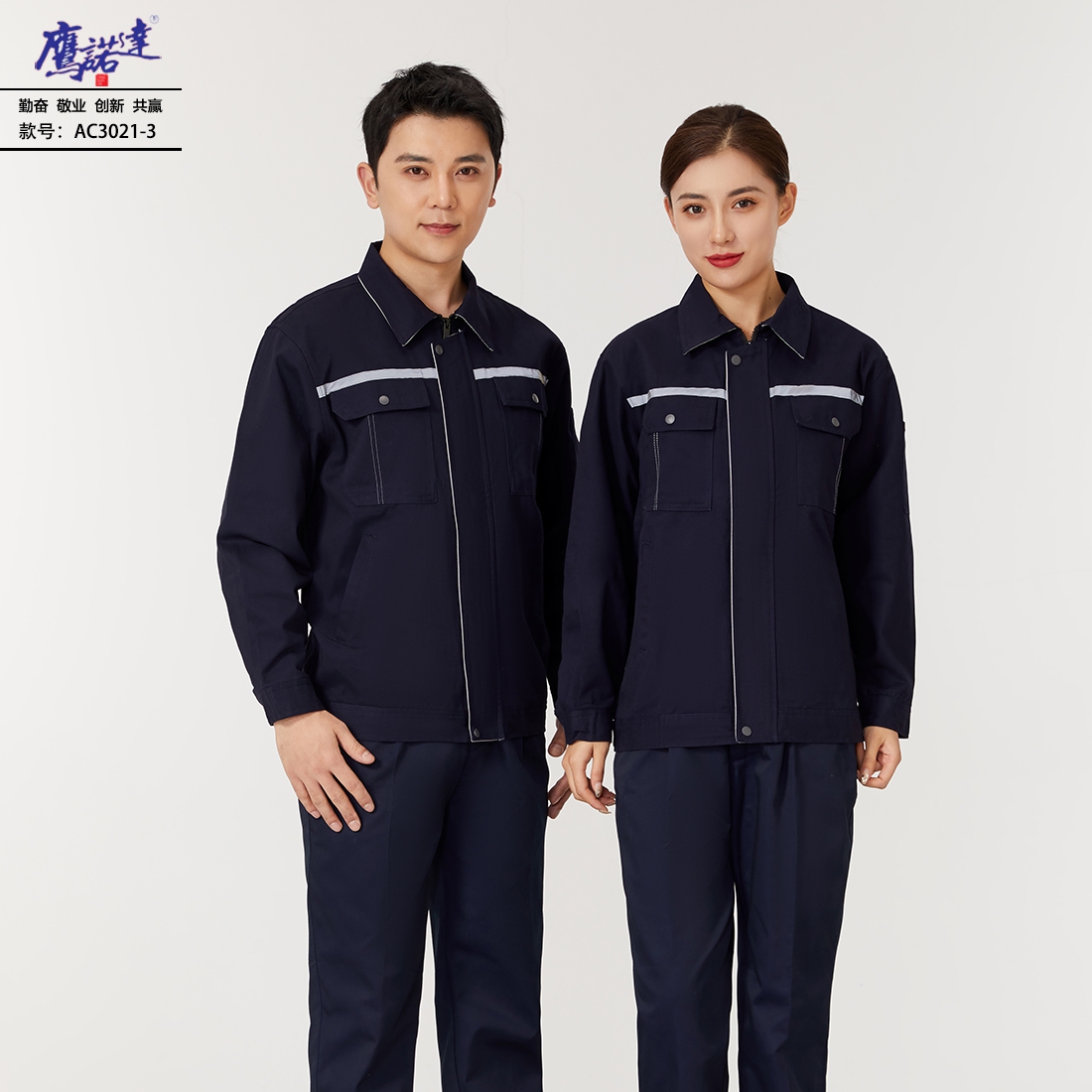 济宁电厂工作服