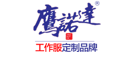 冬季团队工作服
