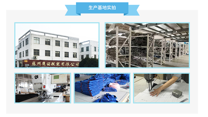 冬季棉服生产基地