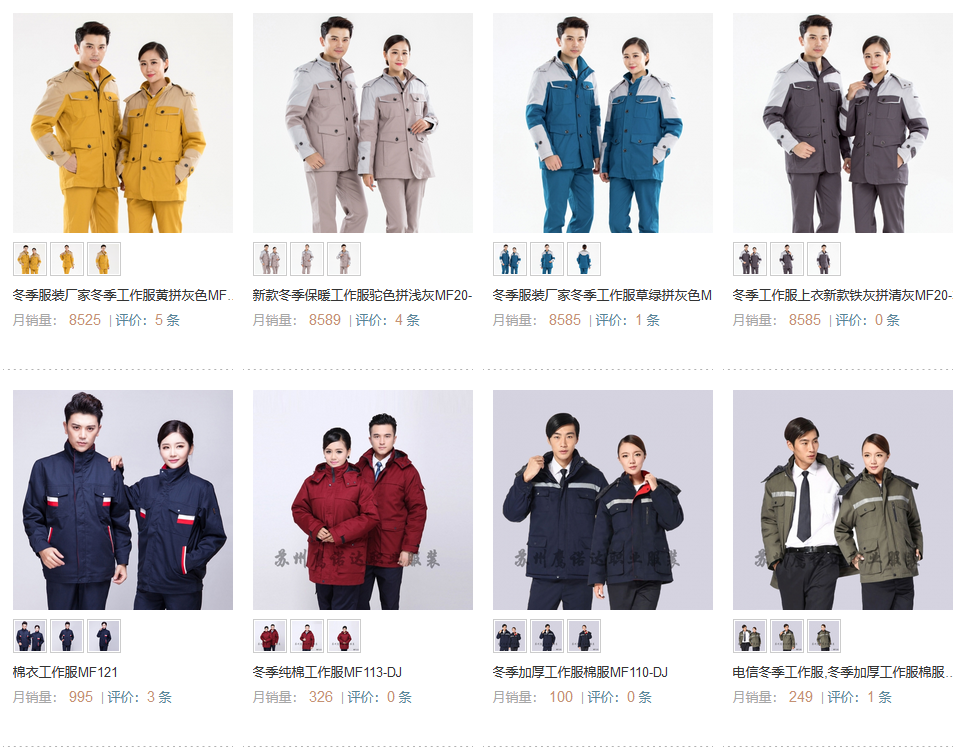 防寒服定做