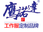 港口码头工作服