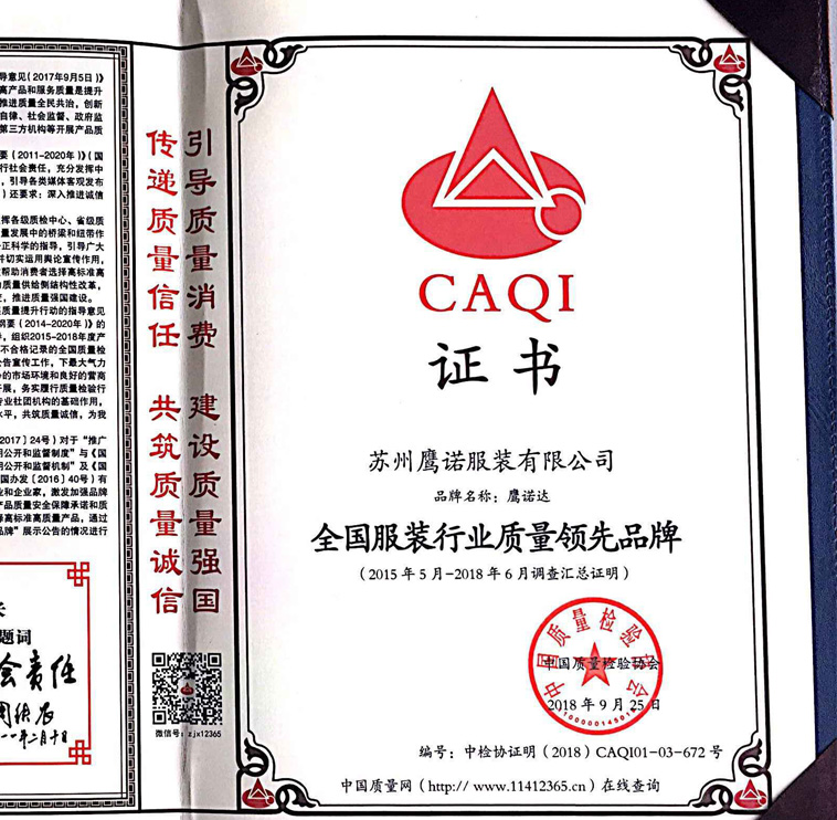 鹰诺达品牌工作服采购