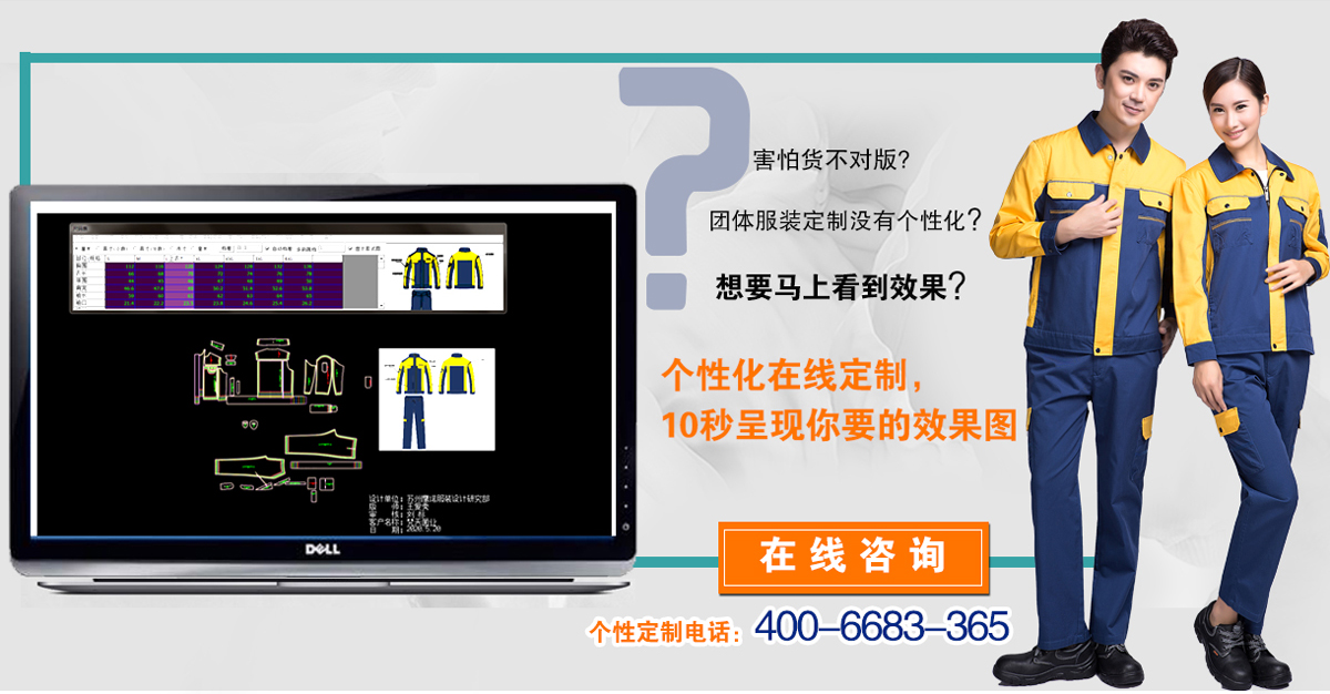 秋季工程服