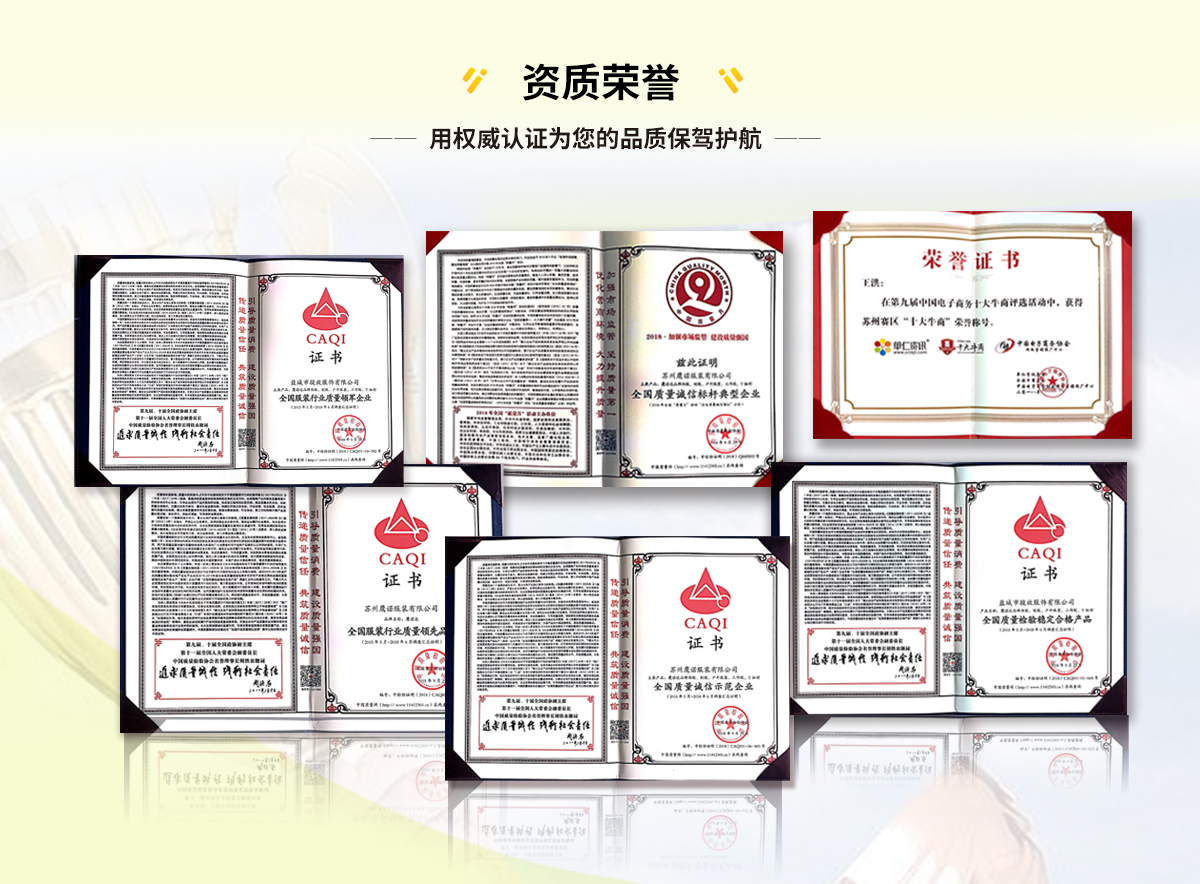 鹰诺达秋季工程服厂家资质荣誉,用权威认证为您的工作服保驾护航